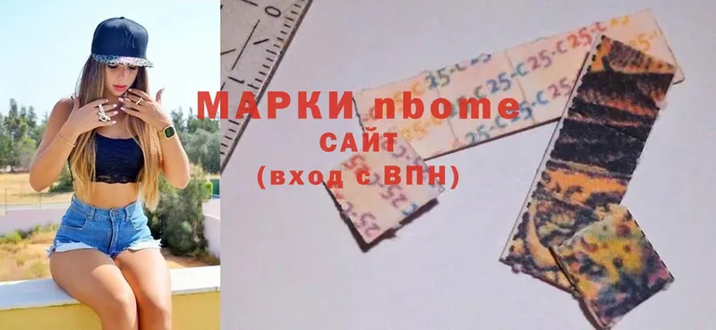 наркотики  Дорогобуж  Марки 25I-NBOMe 1,8мг 